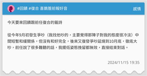 喜鵲簷前報好音感情|宜蘭縣勅建礁溪協天廟 :: 線上求籤 :: 籤詩